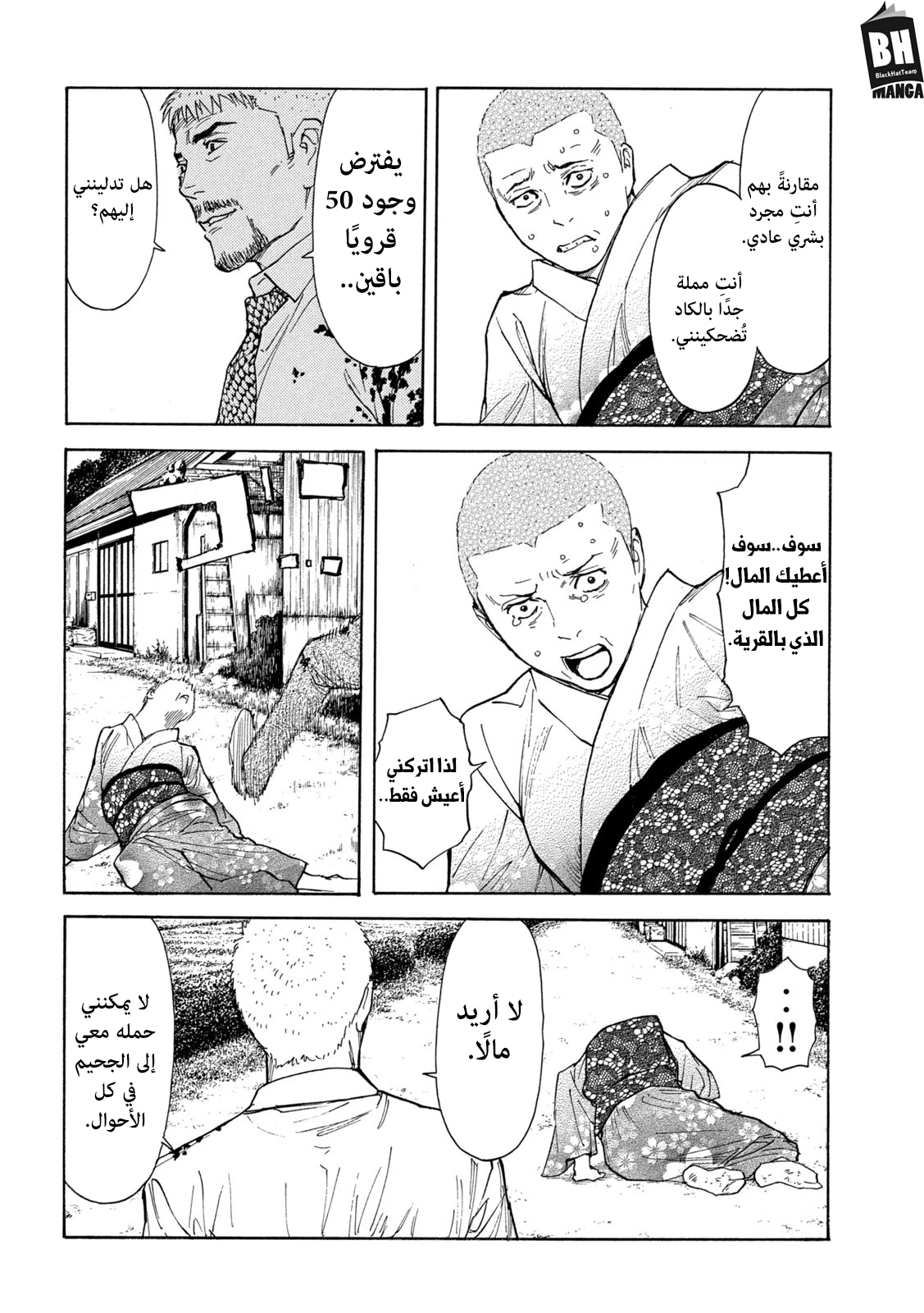 Read My Home Hero AR Manga Online