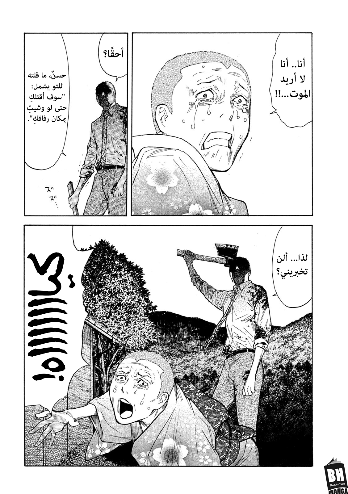 Read My Home Hero AR Manga Online