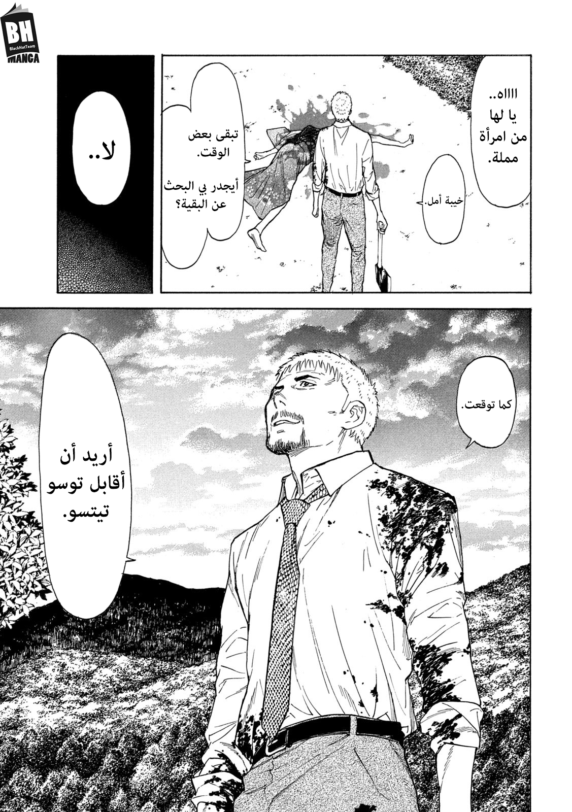 Read My Home Hero AR Manga Online