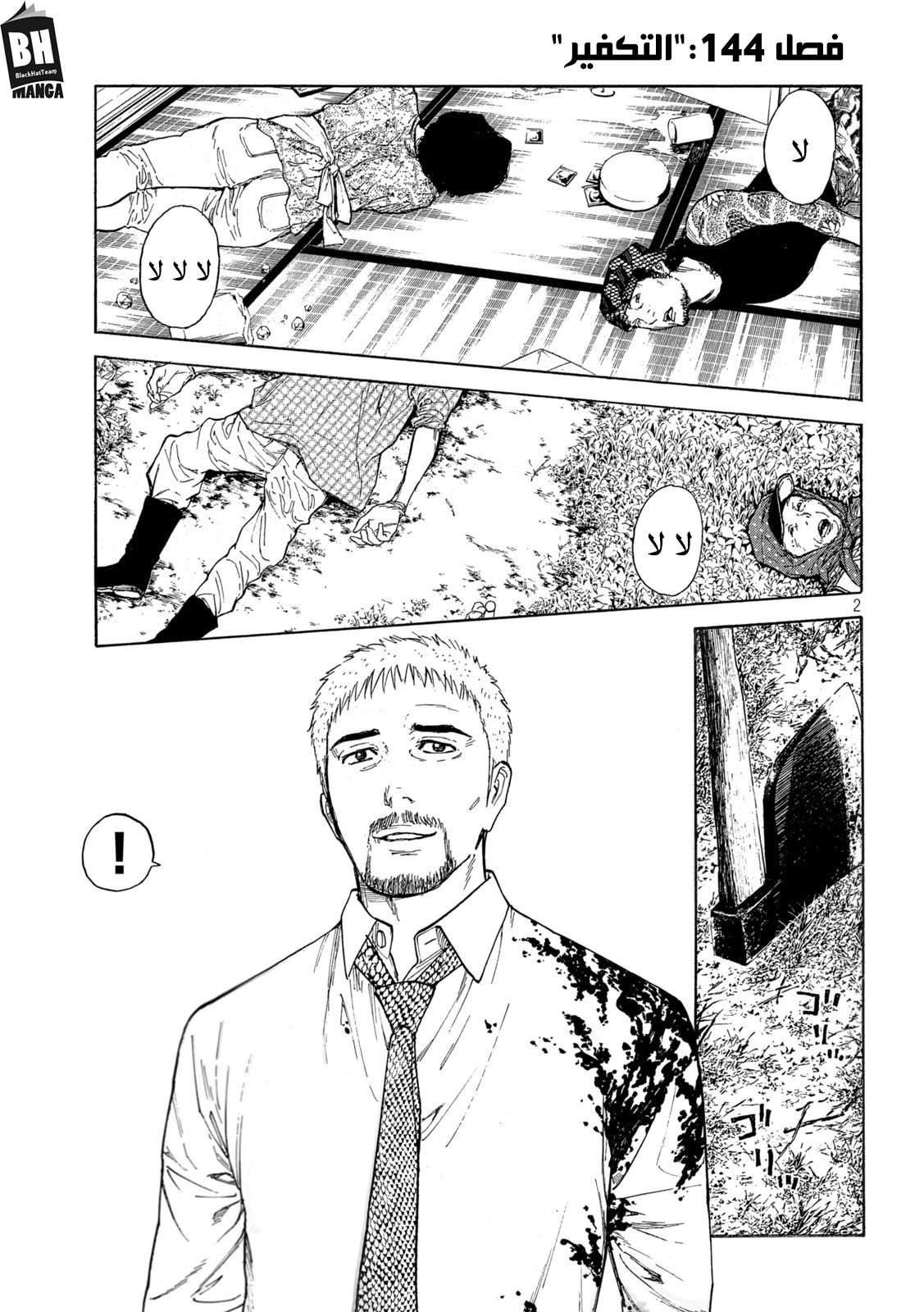 Read My Home Hero AR Manga Online