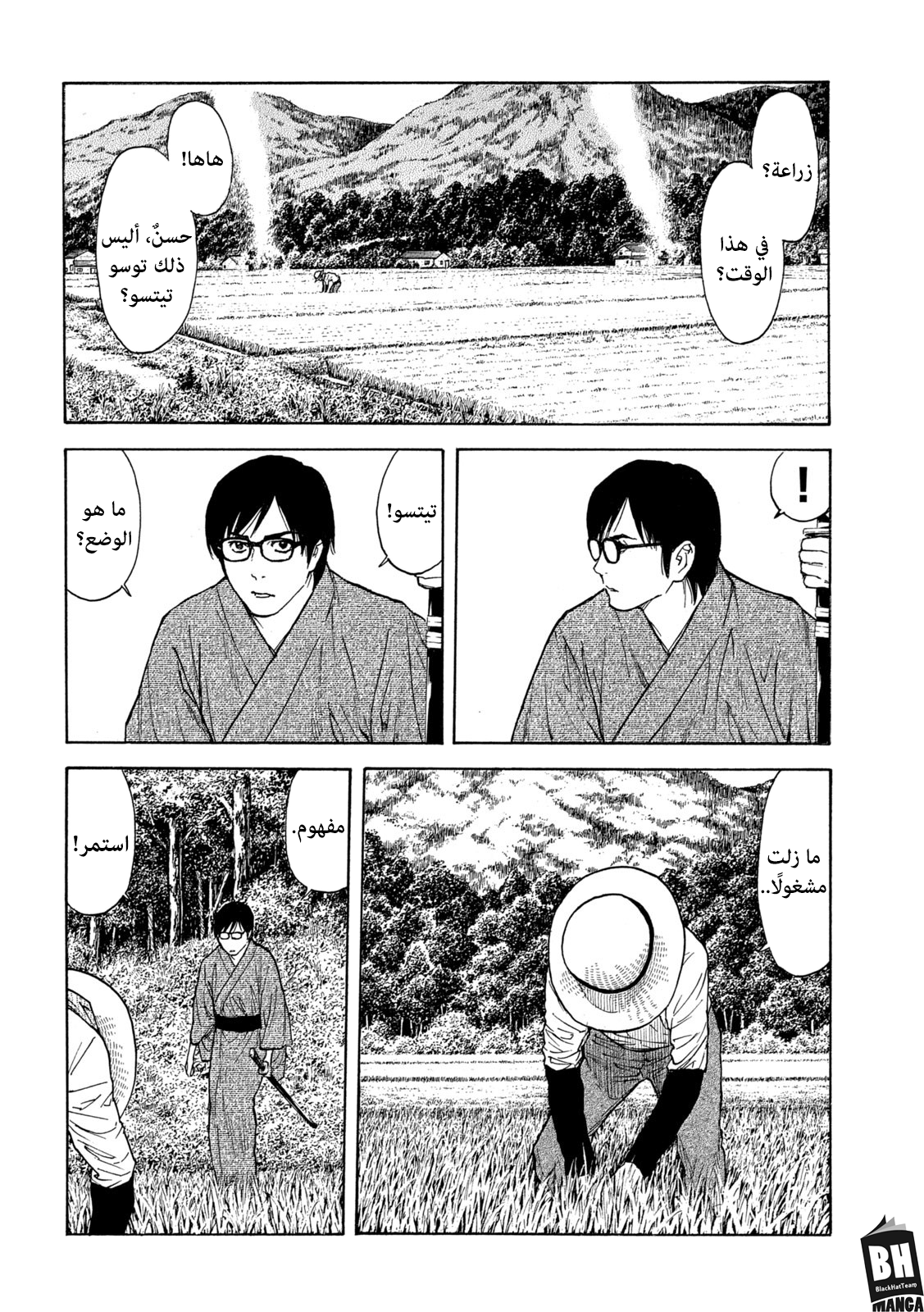 Read My Home Hero AR Manga Online