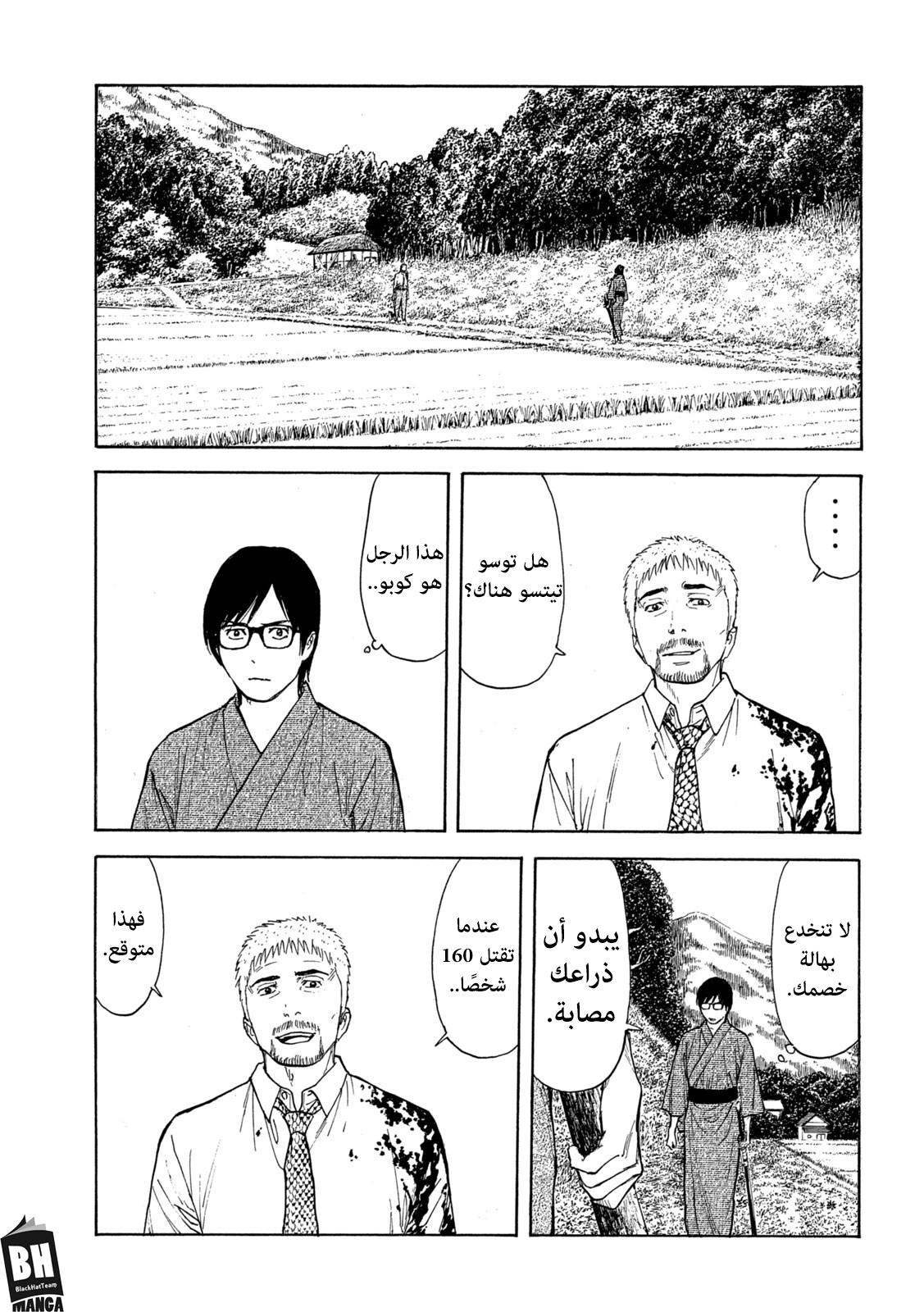 Read My Home Hero AR Manga Online