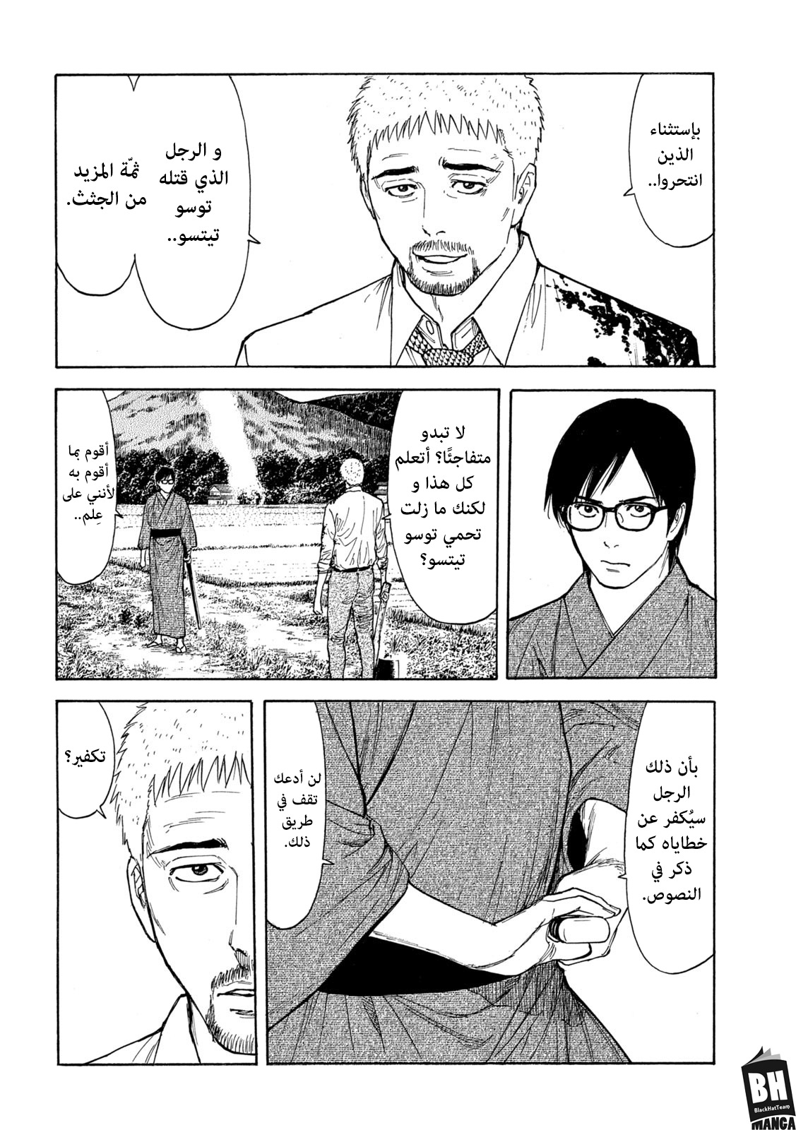 Read My Home Hero AR Manga Online