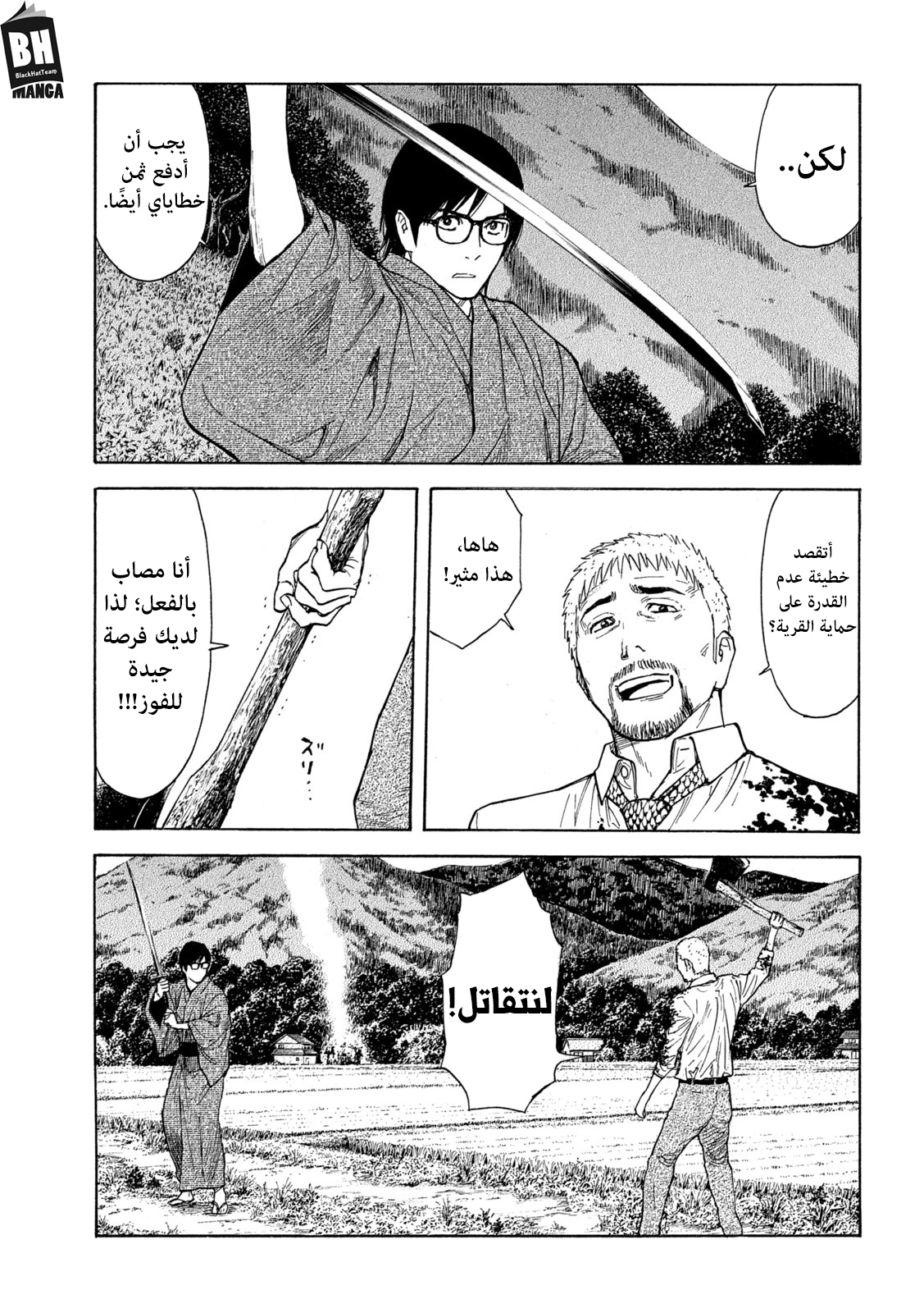 Read My Home Hero AR Manga Online