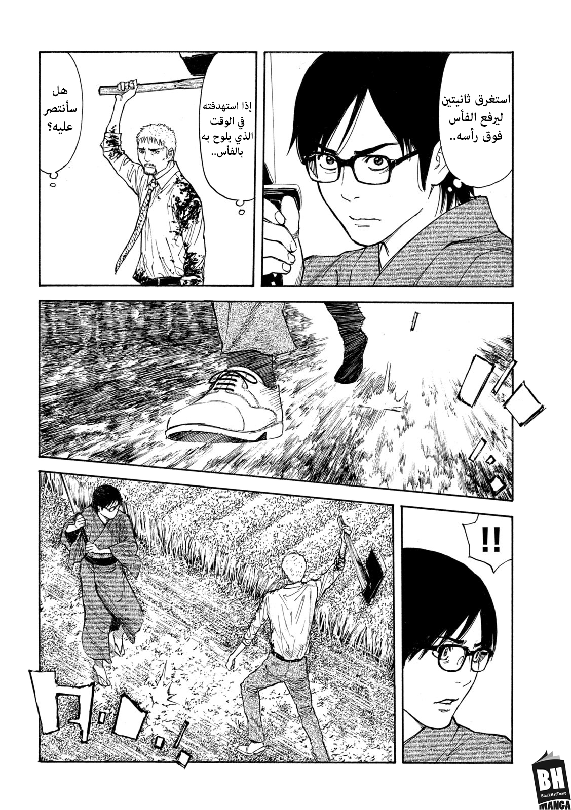 Read My Home Hero AR Manga Online