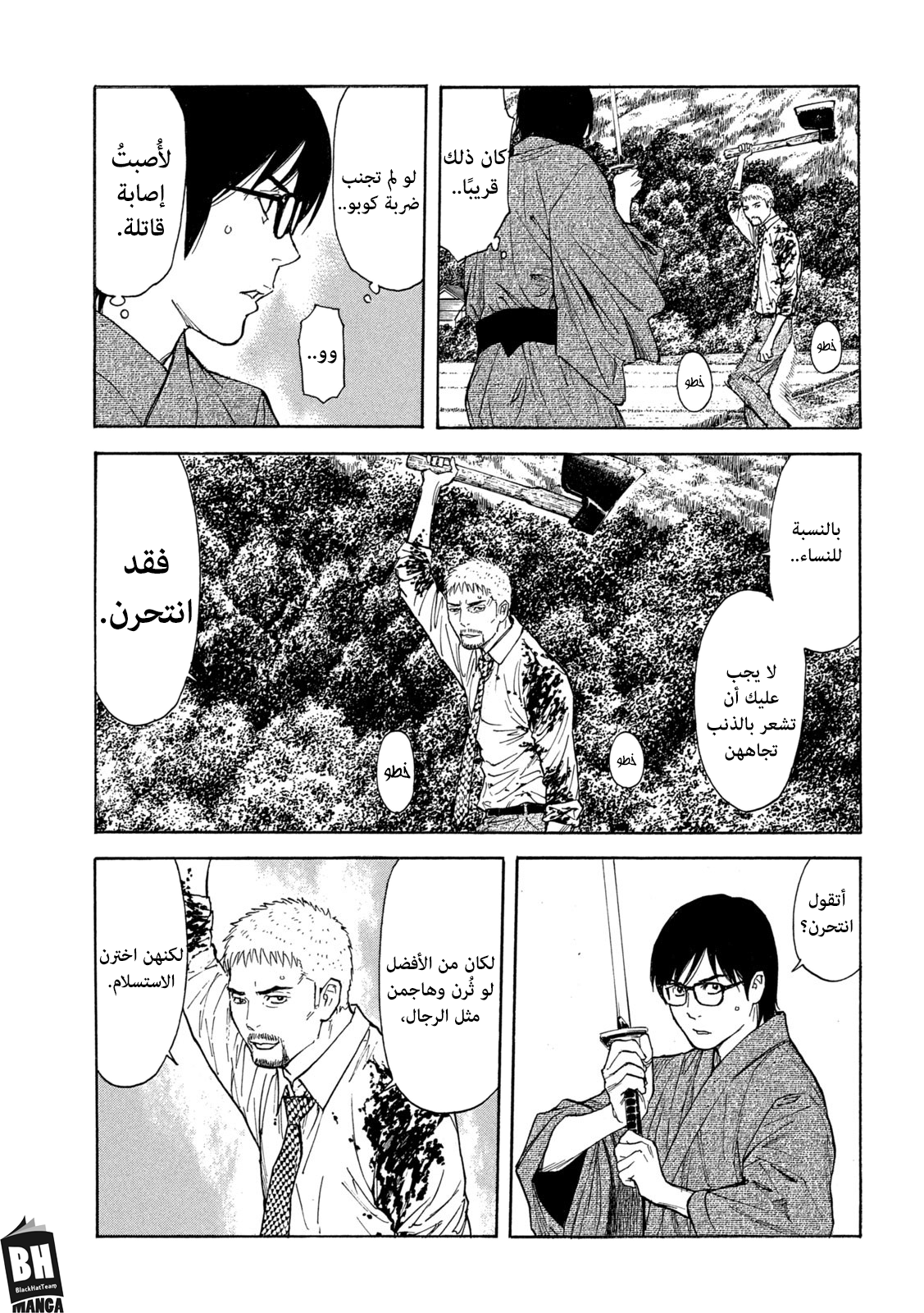 Read My Home Hero AR Manga Online