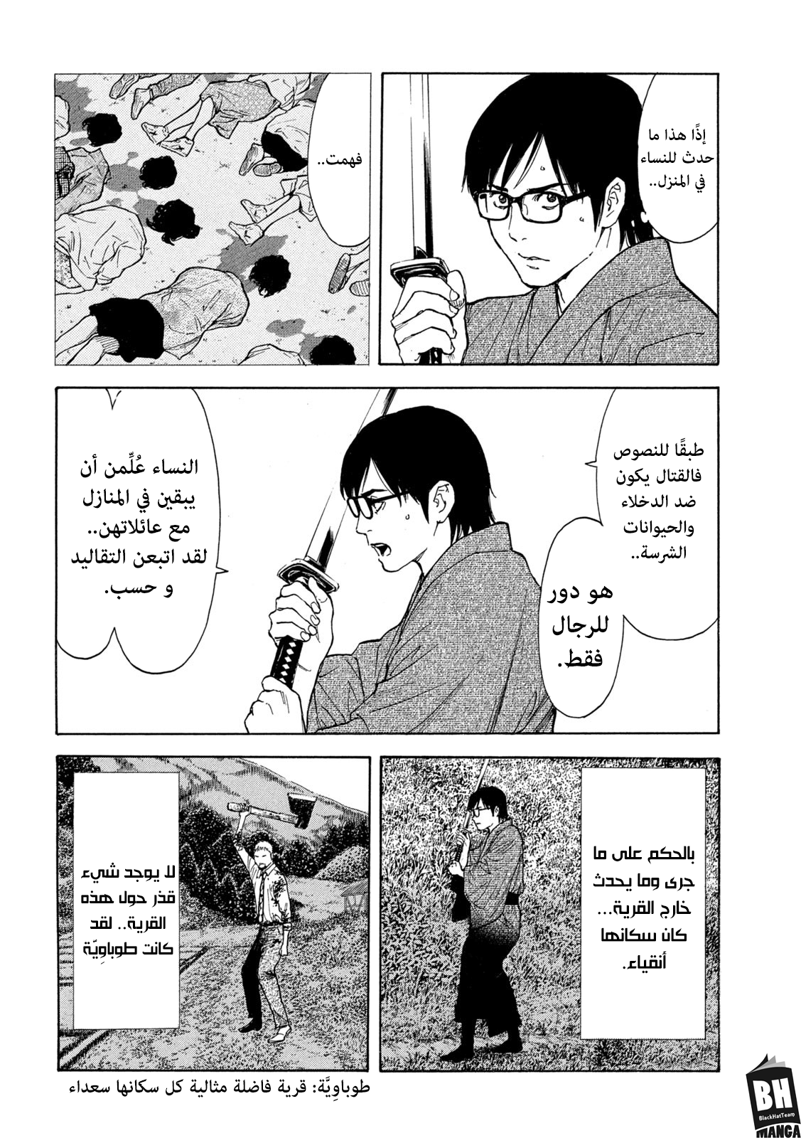 Read My Home Hero AR Manga Online