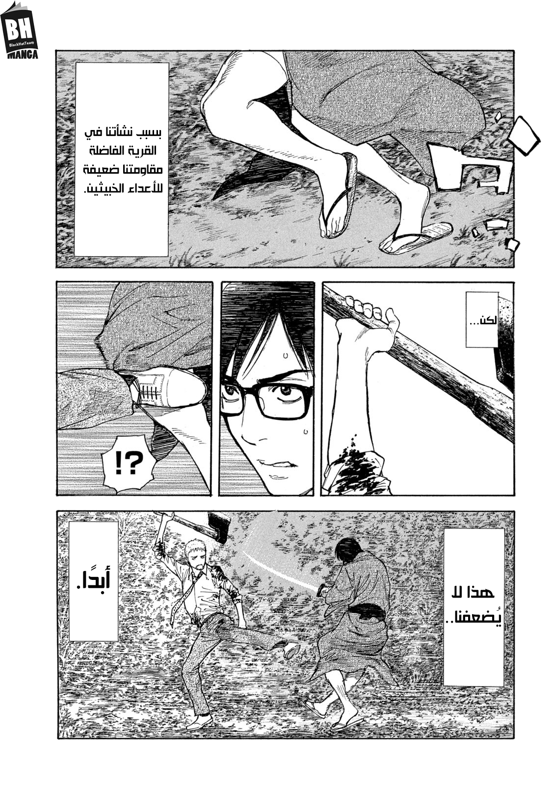 Read My Home Hero AR Manga Online