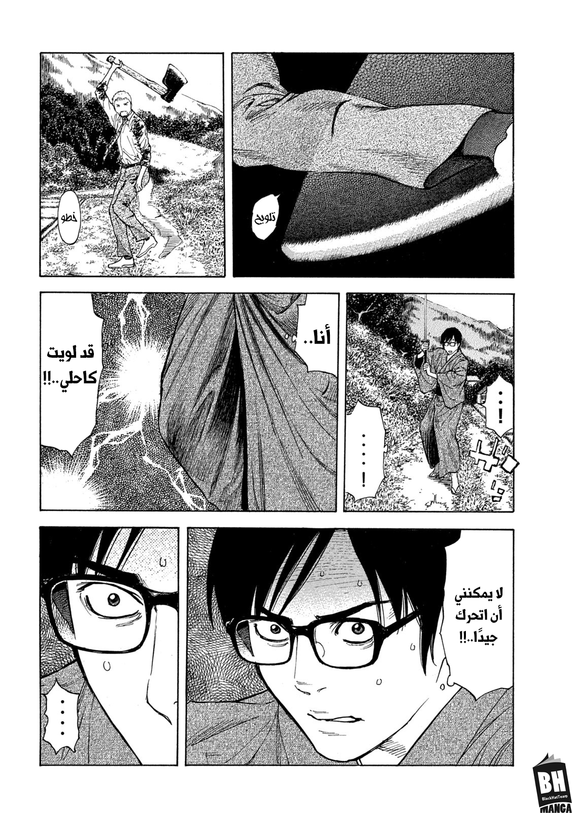 Read My Home Hero AR Manga Online