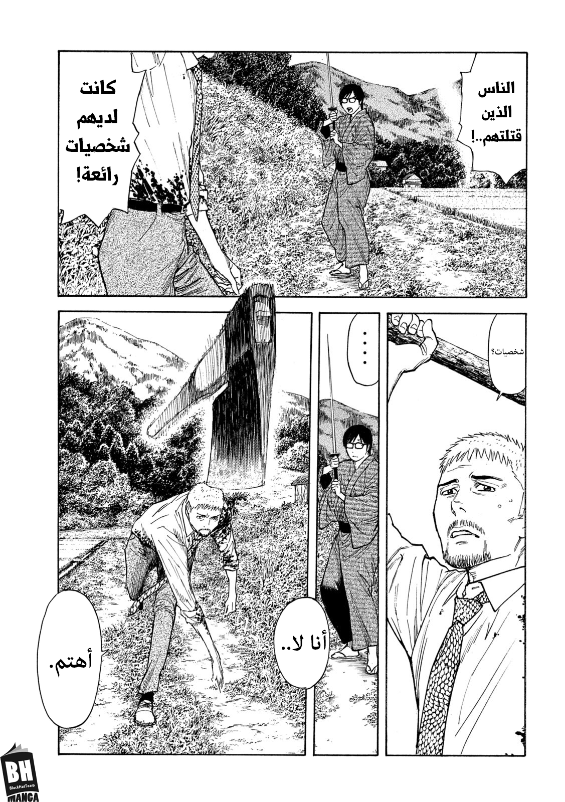 Read My Home Hero AR Manga Online