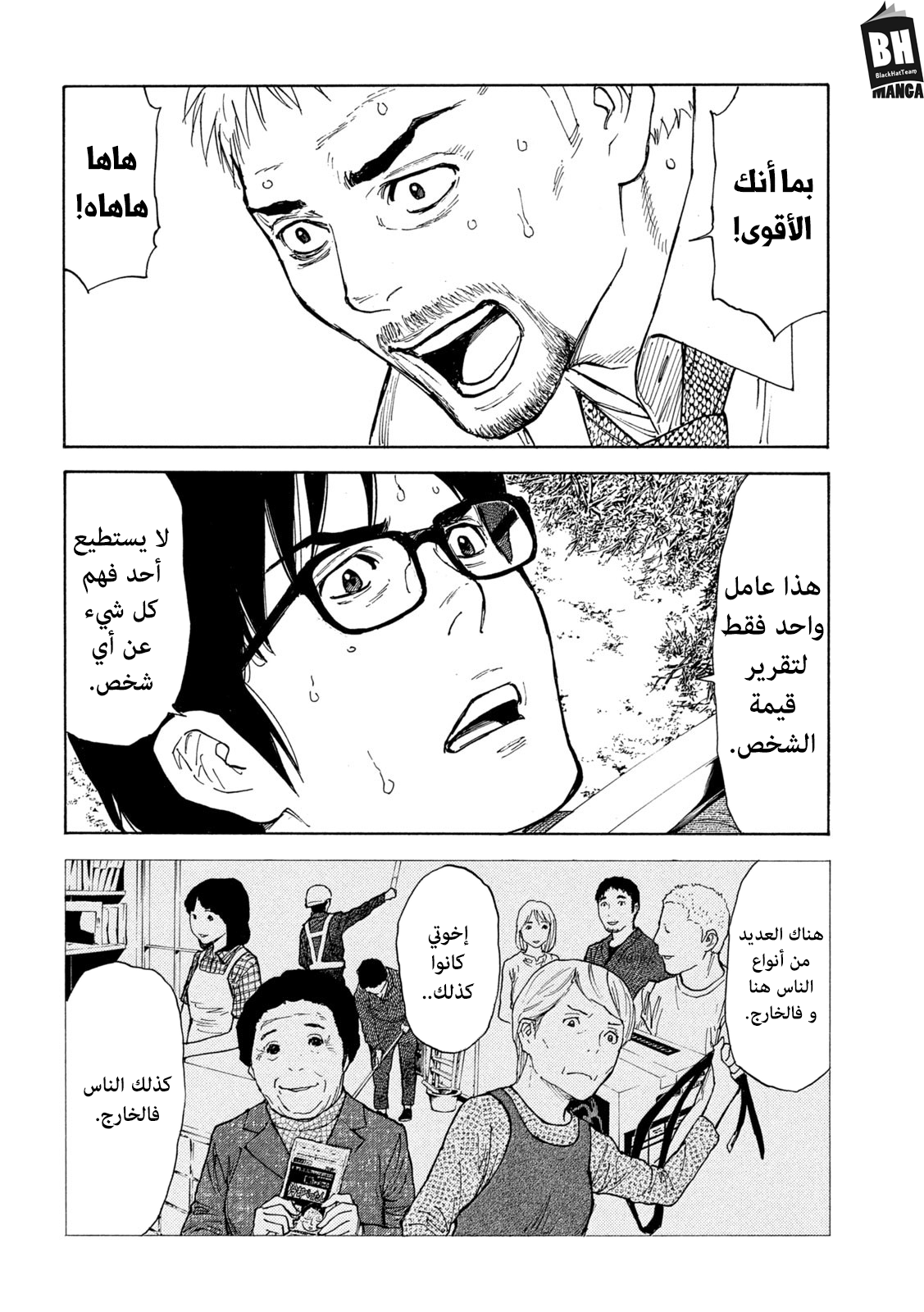 Read My Home Hero AR Manga Online