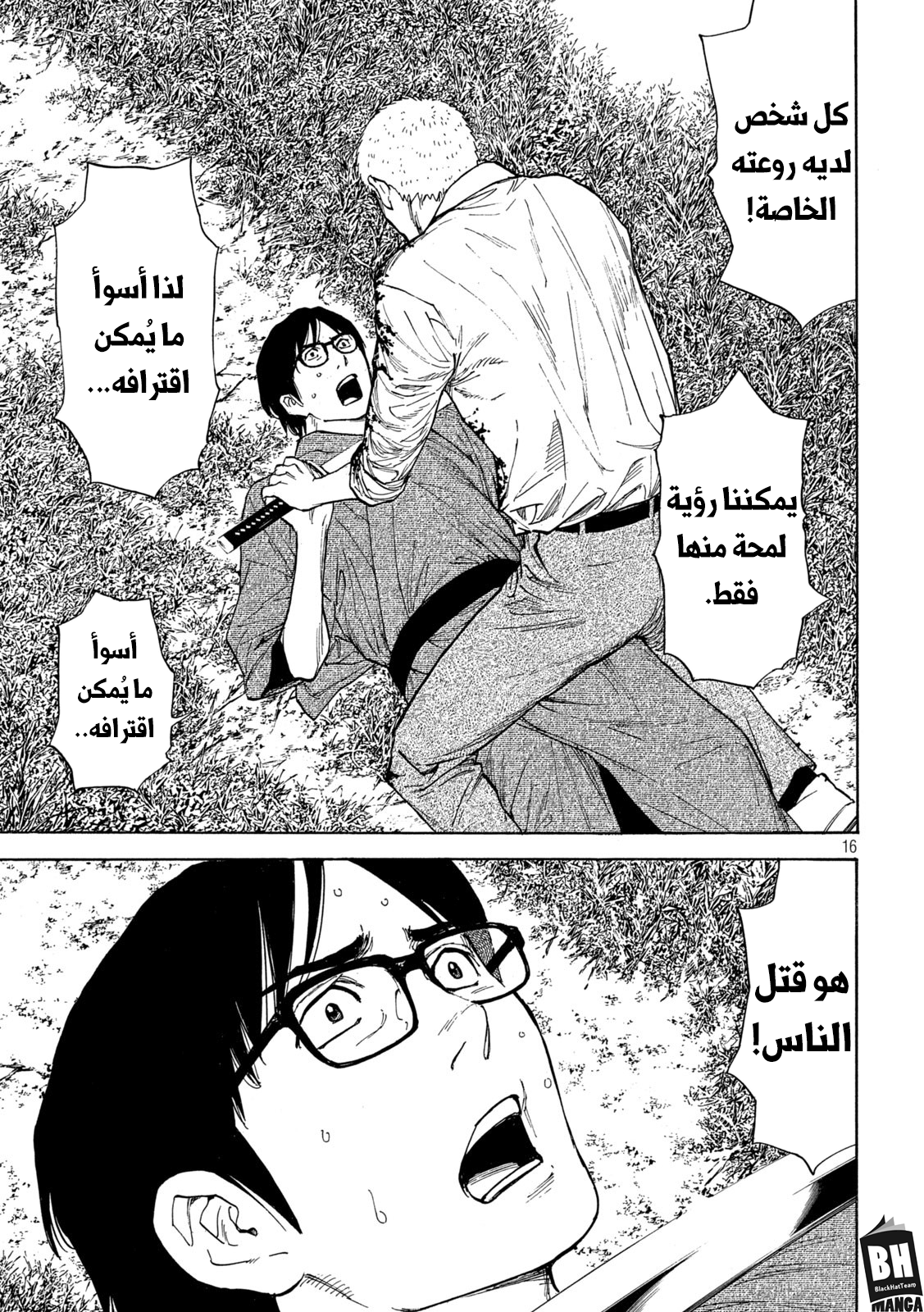 Read My Home Hero AR Manga Online