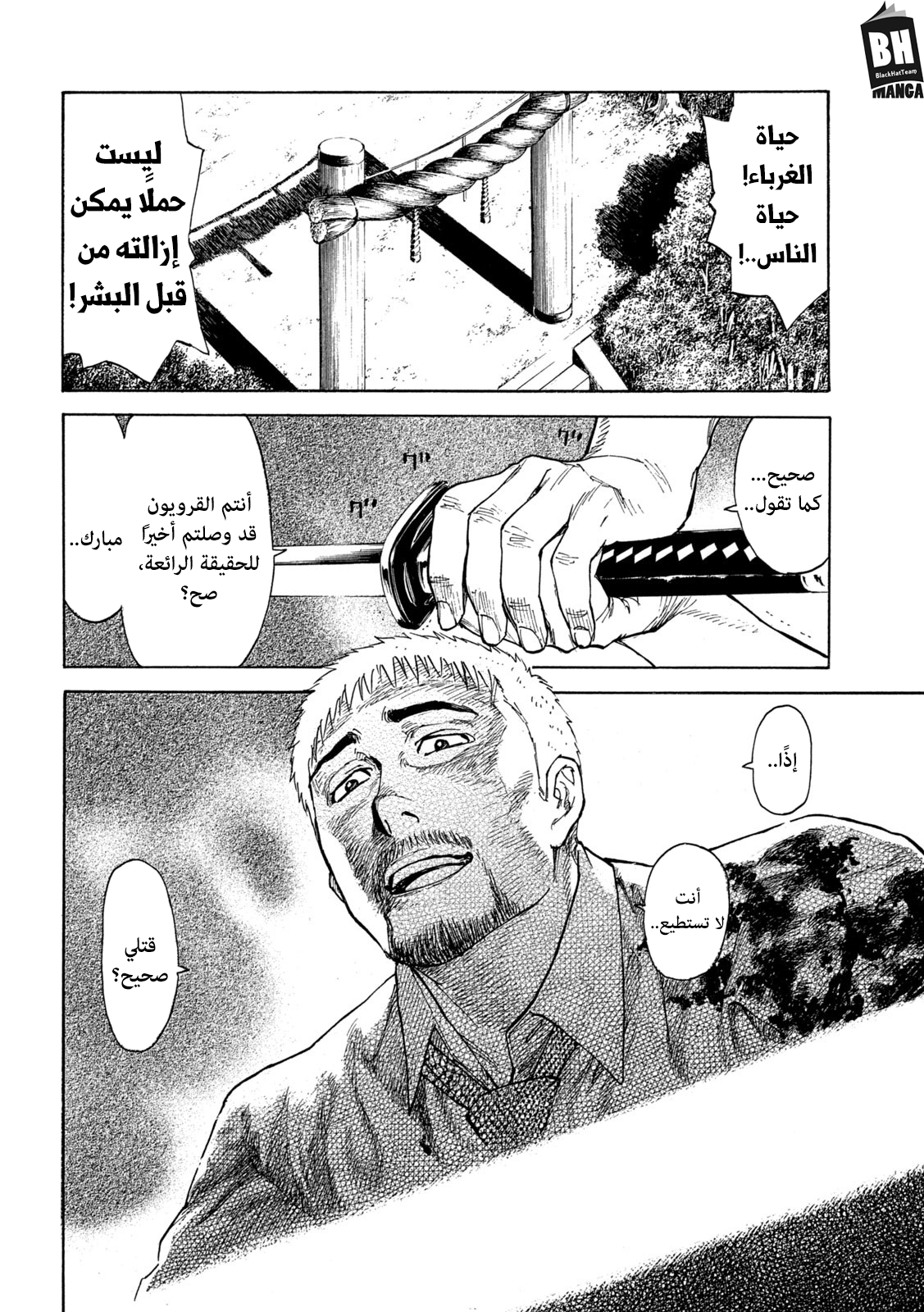 Read My Home Hero AR Manga Online