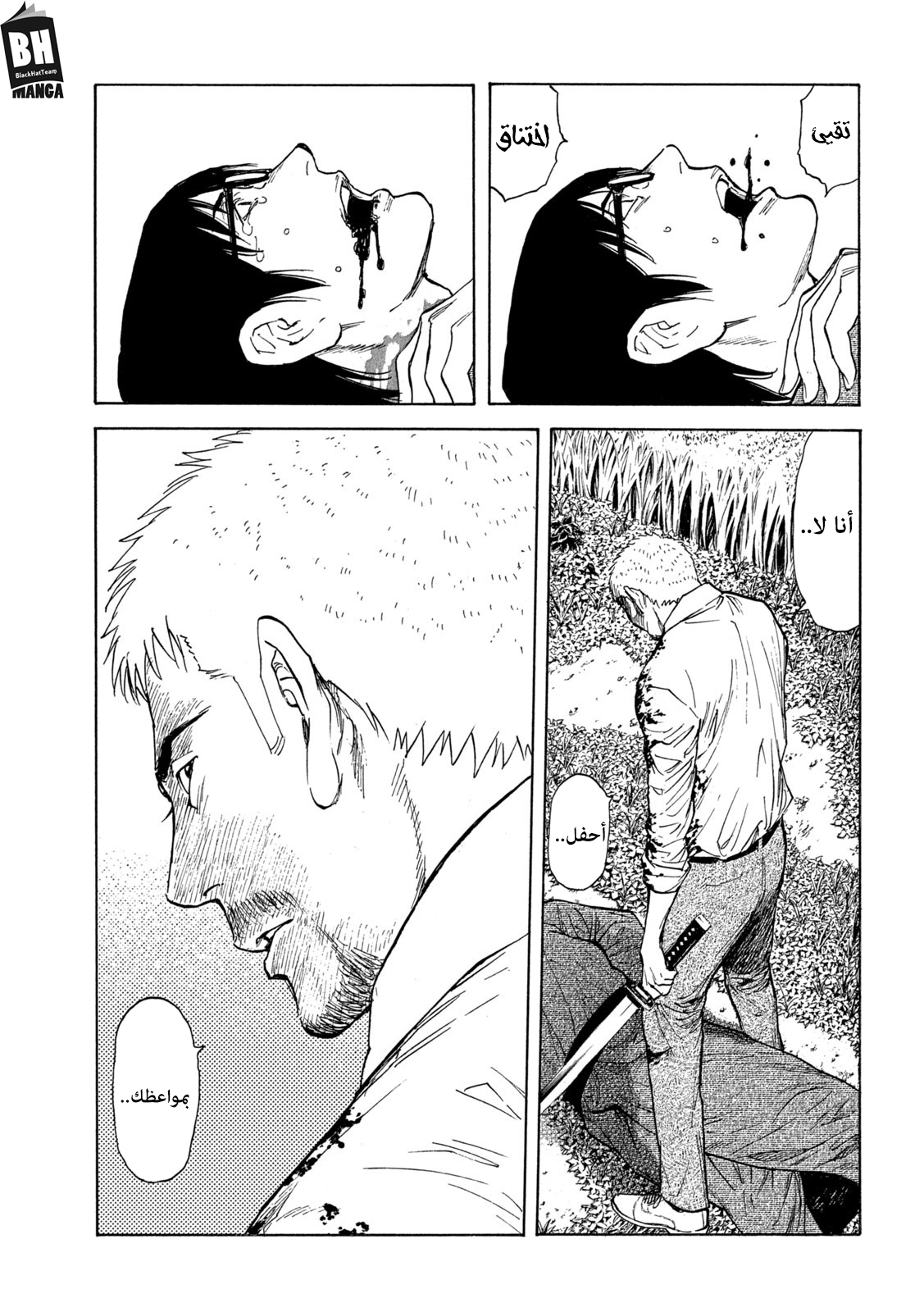 Read My Home Hero AR Manga Online