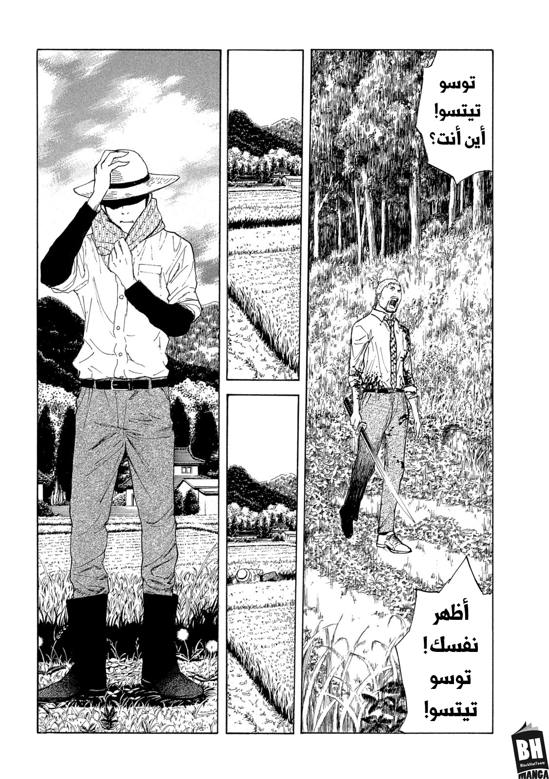 Read My Home Hero AR Manga Online