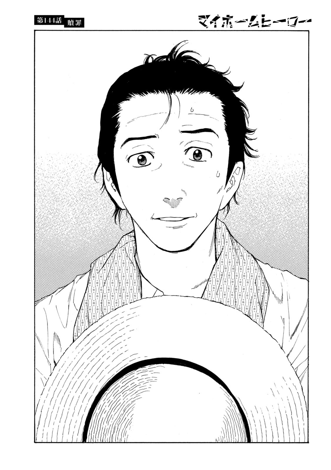 Read My Home Hero AR Manga Online