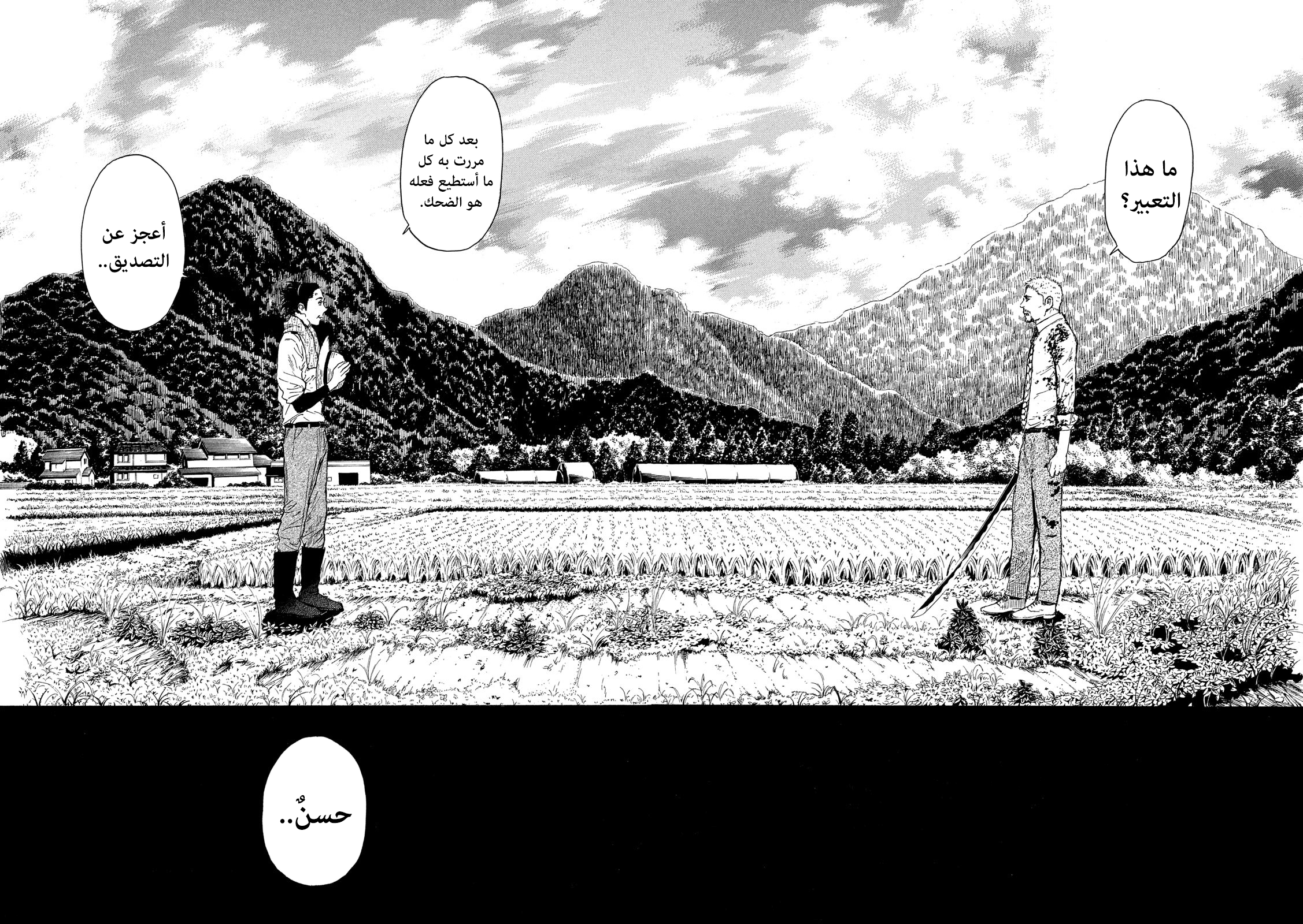 Read My Home Hero AR Manga Online