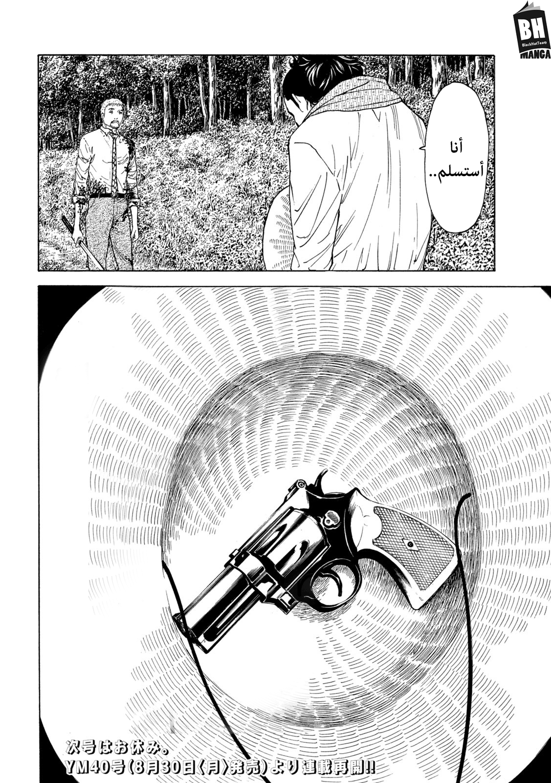 Read My Home Hero AR Manga Online