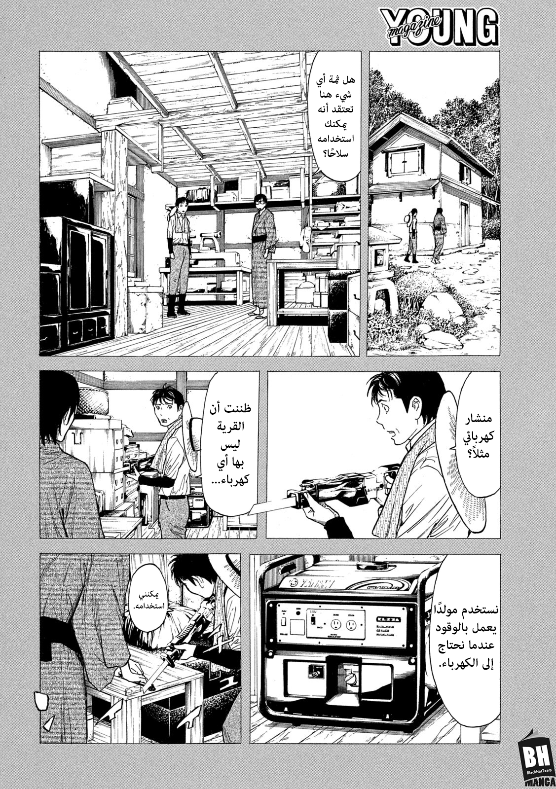 Read My Home Hero AR Manga Online