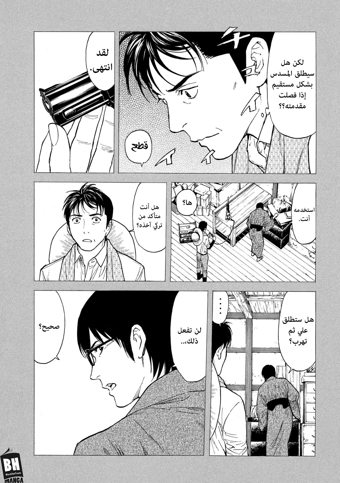 Read My Home Hero AR Manga Online