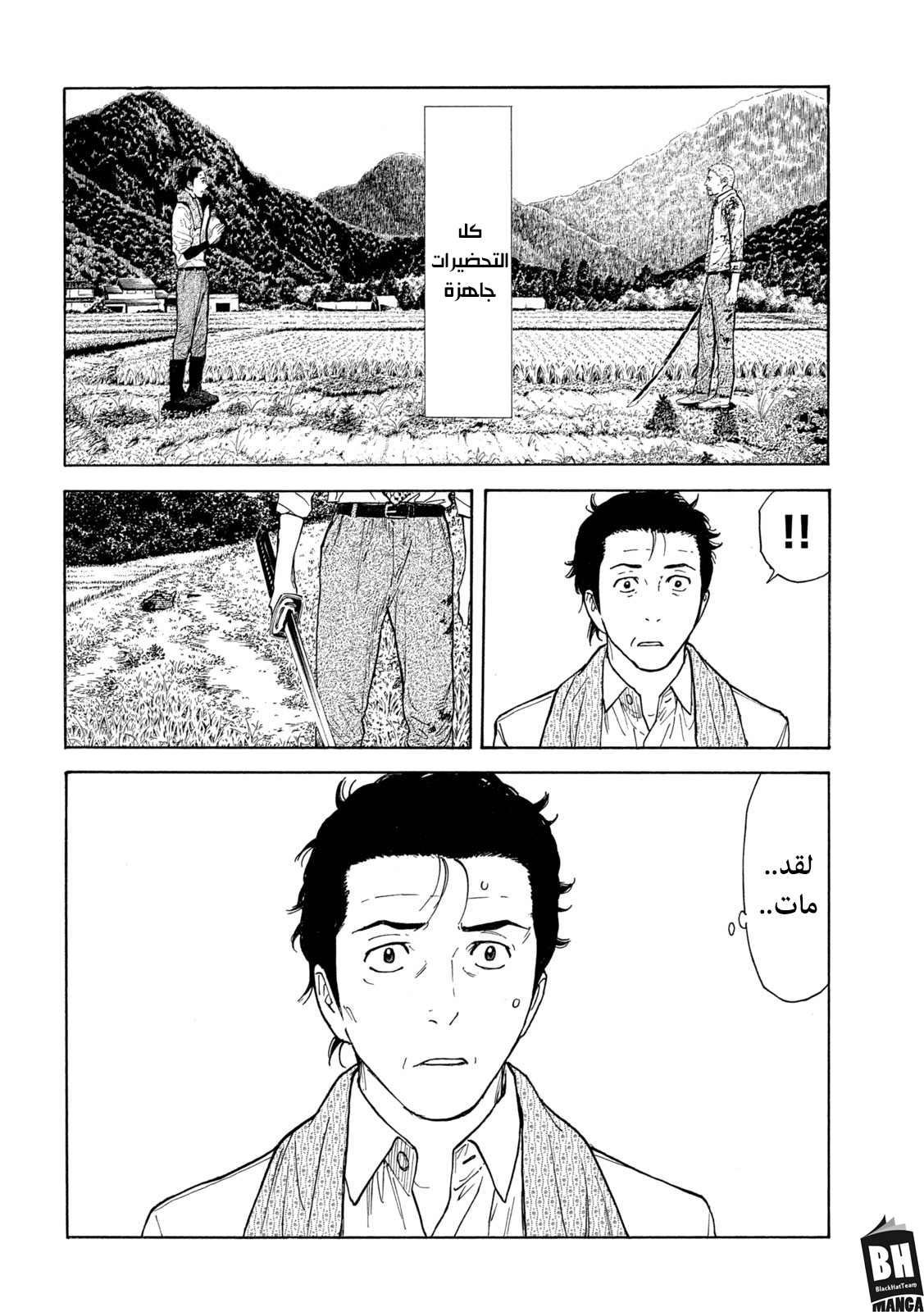 Read My Home Hero AR Manga Online