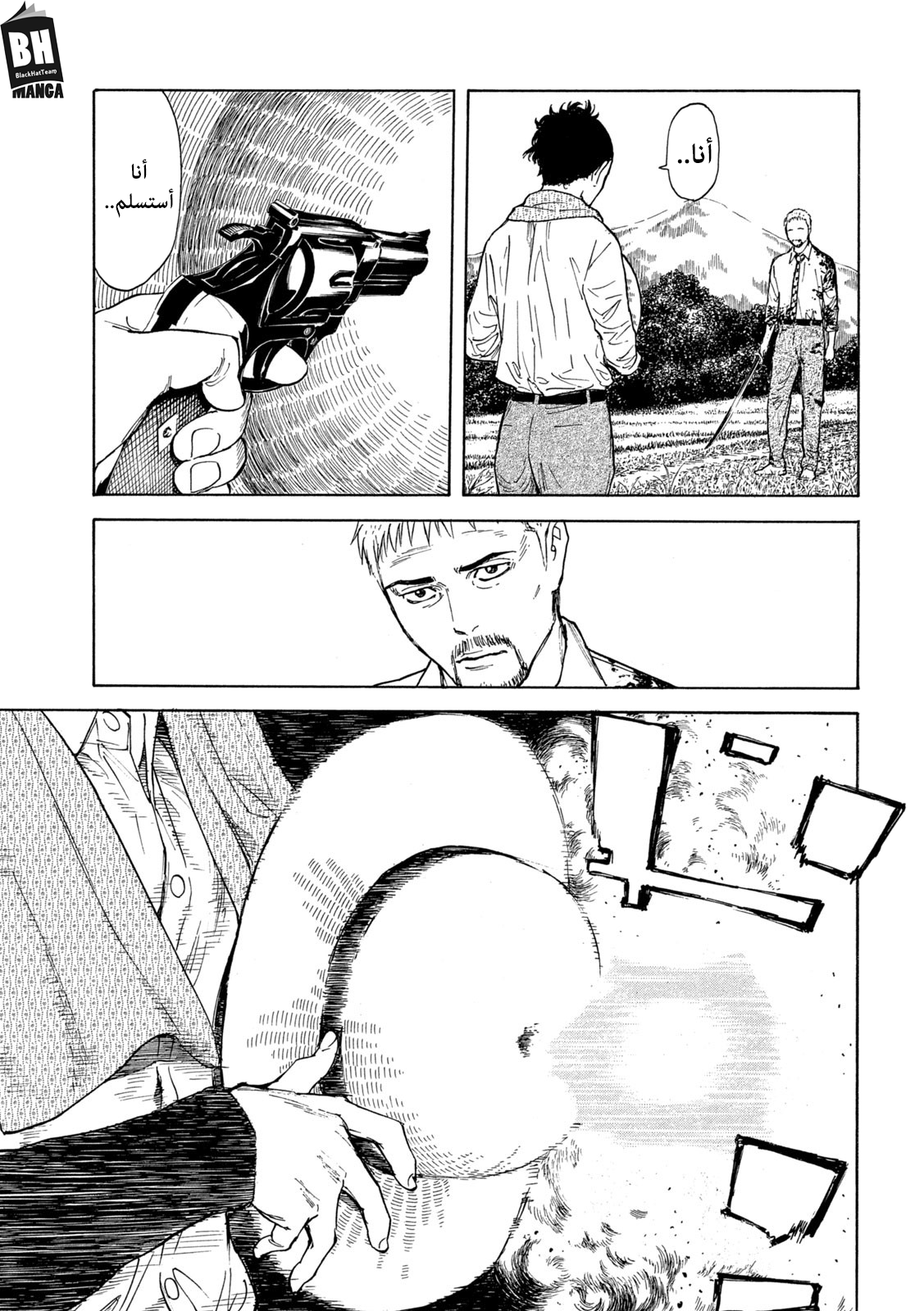 Read My Home Hero AR Manga Online