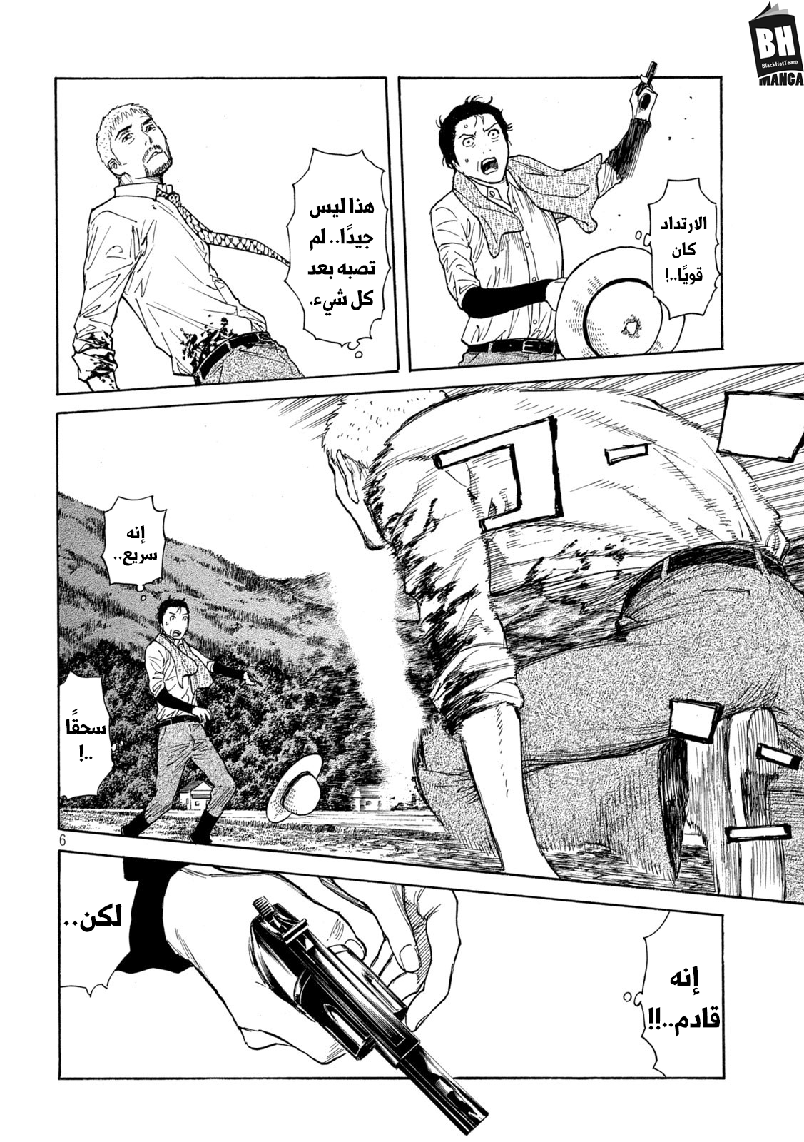 Read My Home Hero AR Manga Online