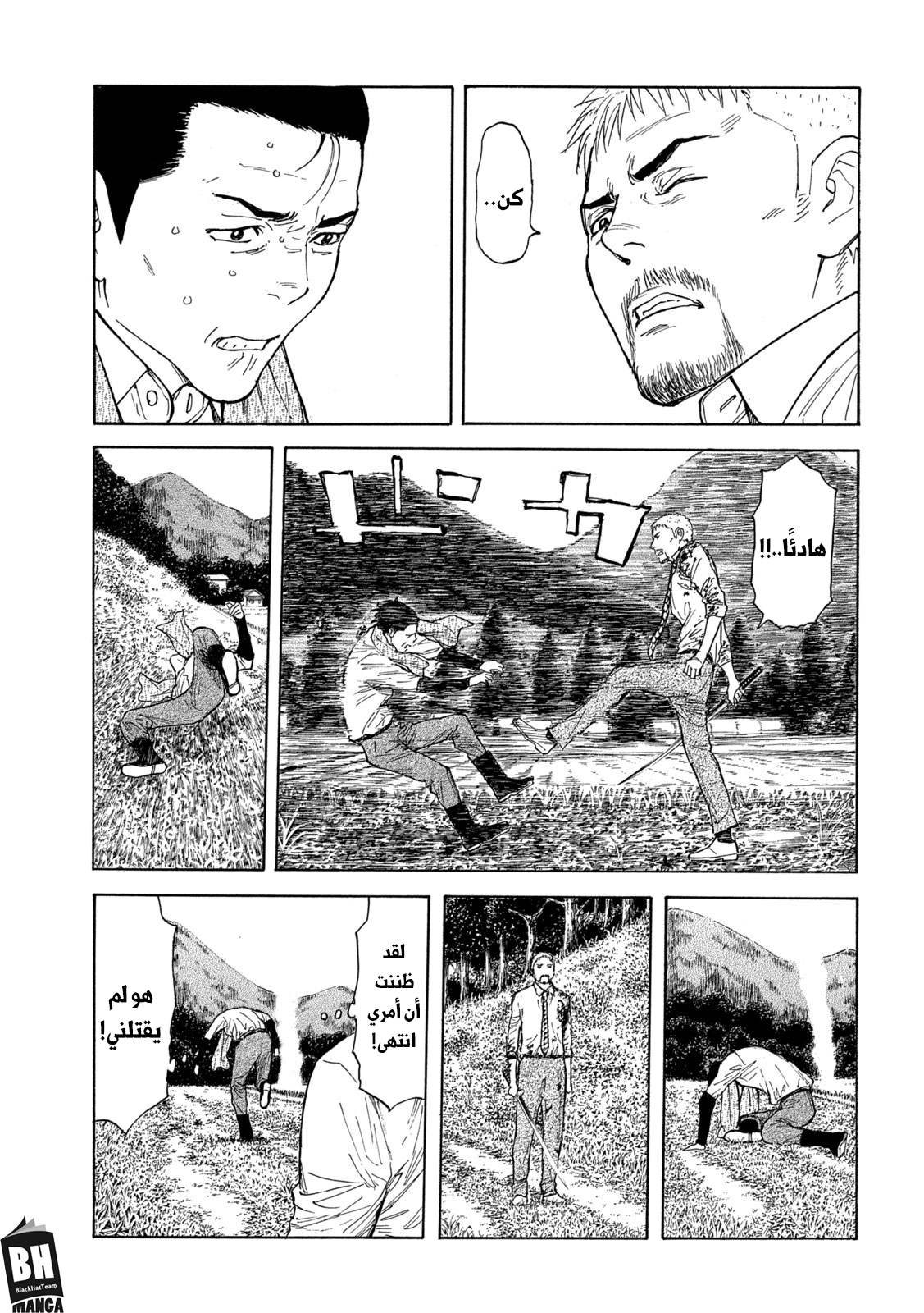 Read My Home Hero AR Manga Online