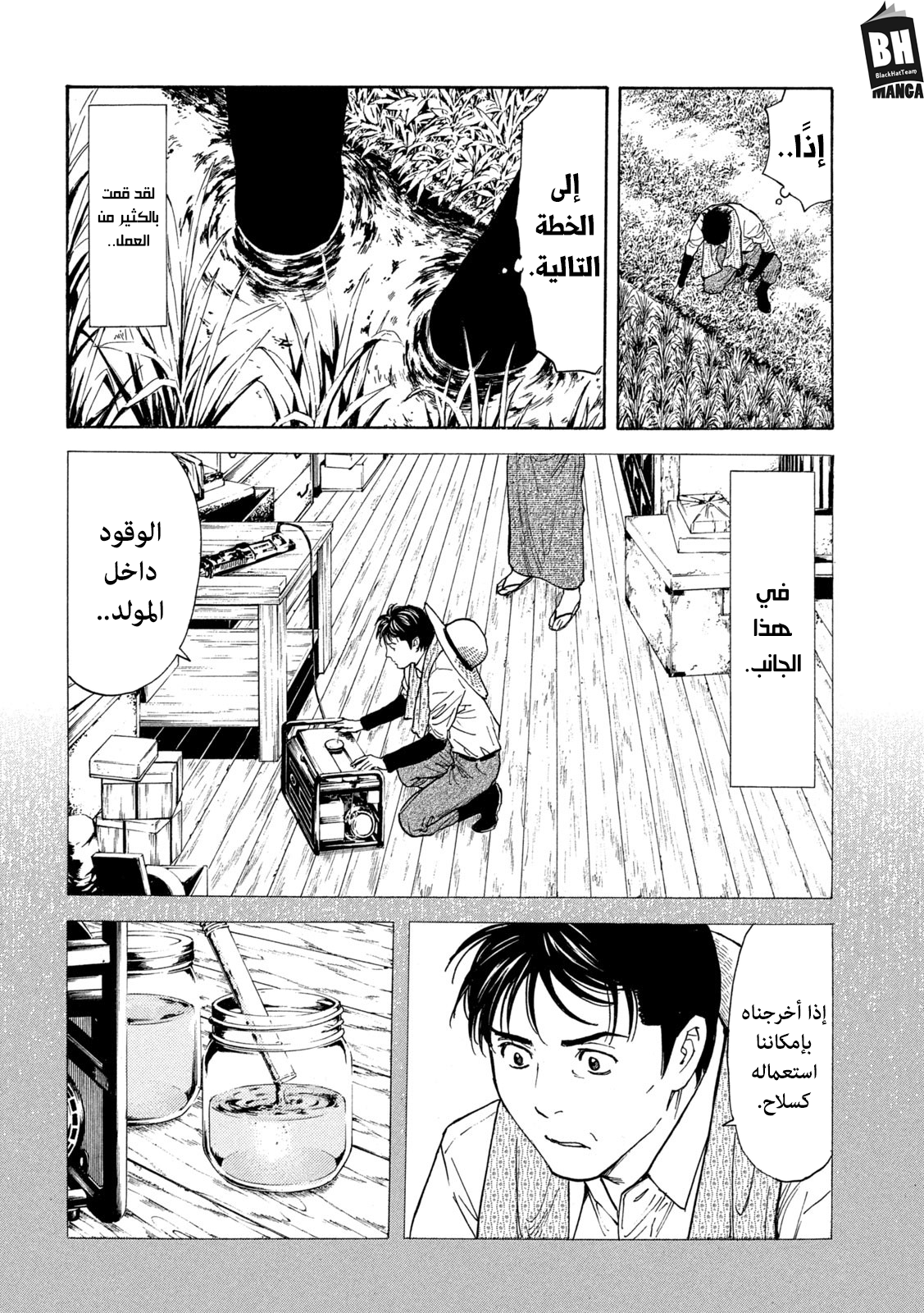 Read My Home Hero AR Manga Online