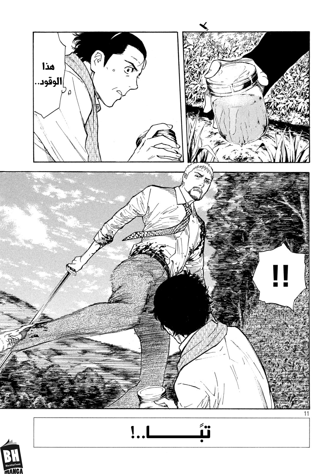 Read My Home Hero AR Manga Online