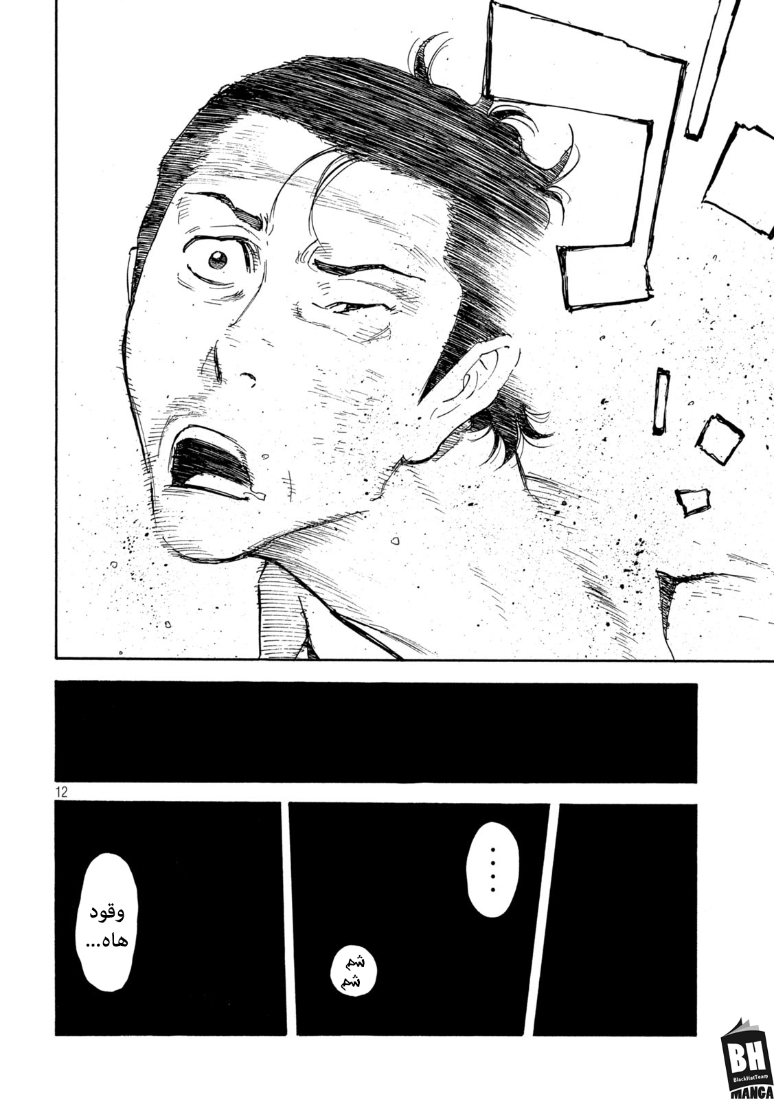 Read My Home Hero AR Manga Online