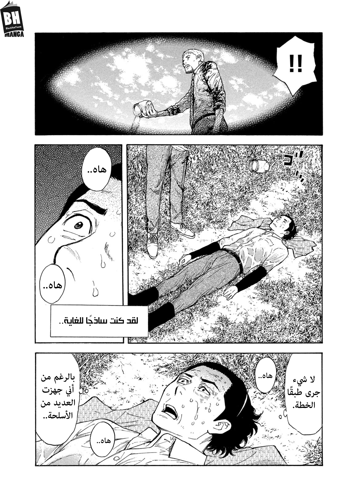 Read My Home Hero AR Manga Online