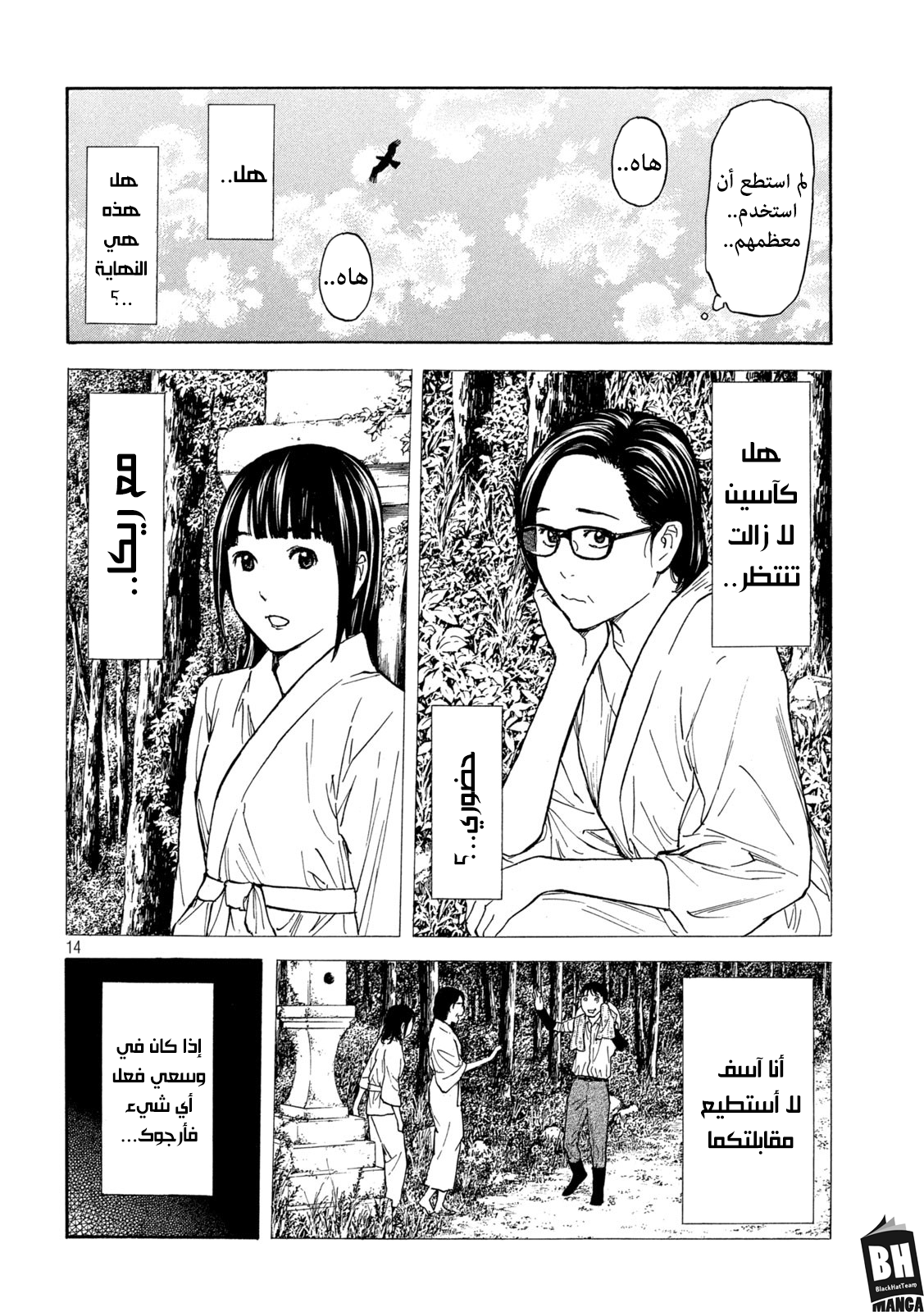 Read My Home Hero AR Manga Online