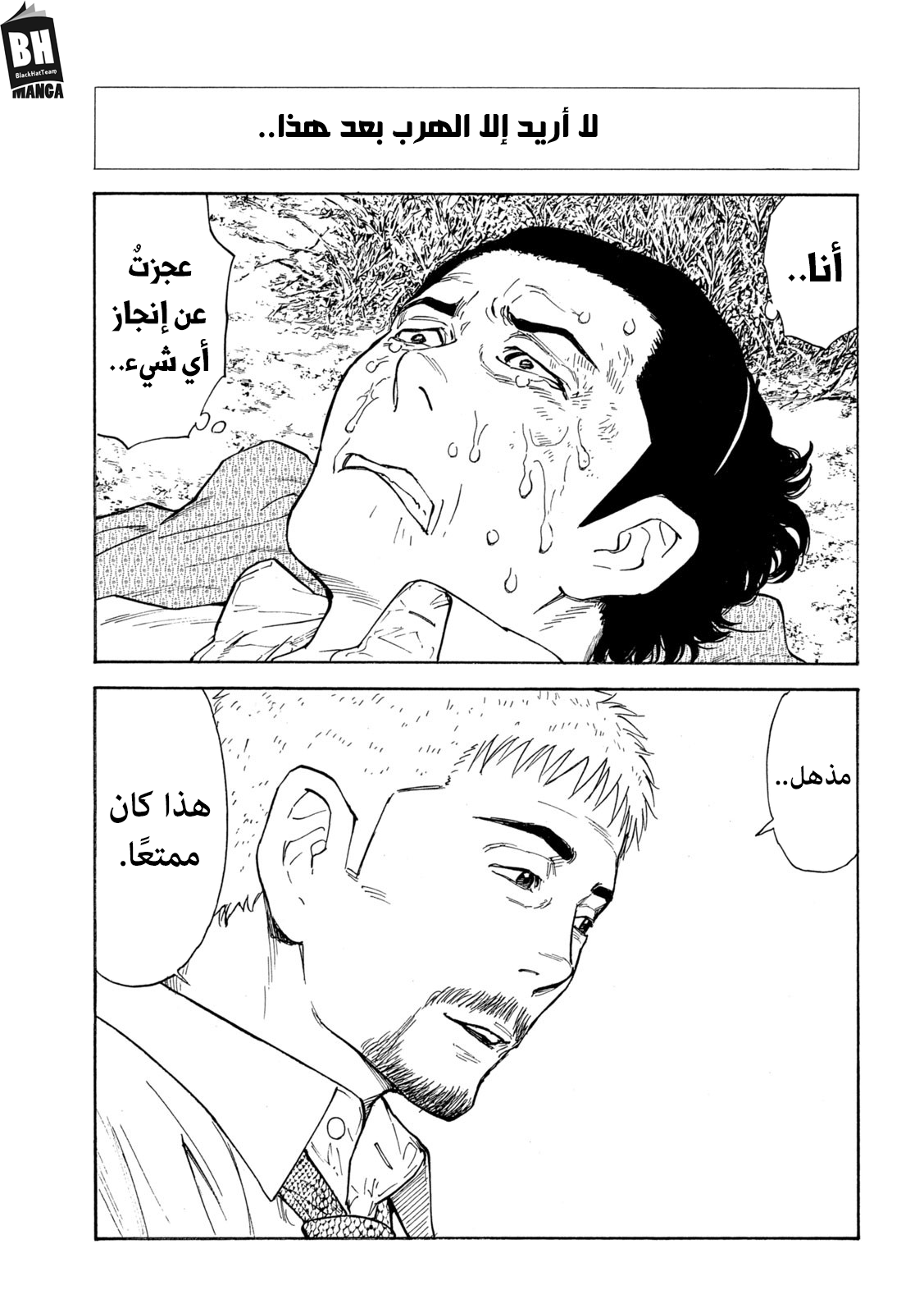 Read My Home Hero AR Manga Online