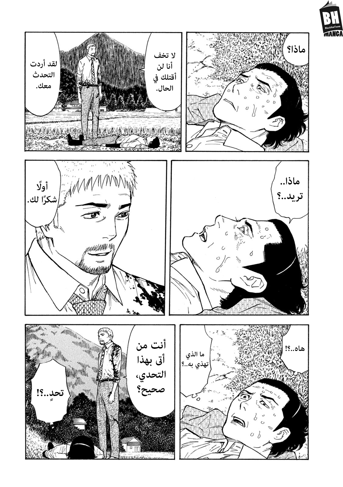 Read My Home Hero AR Manga Online