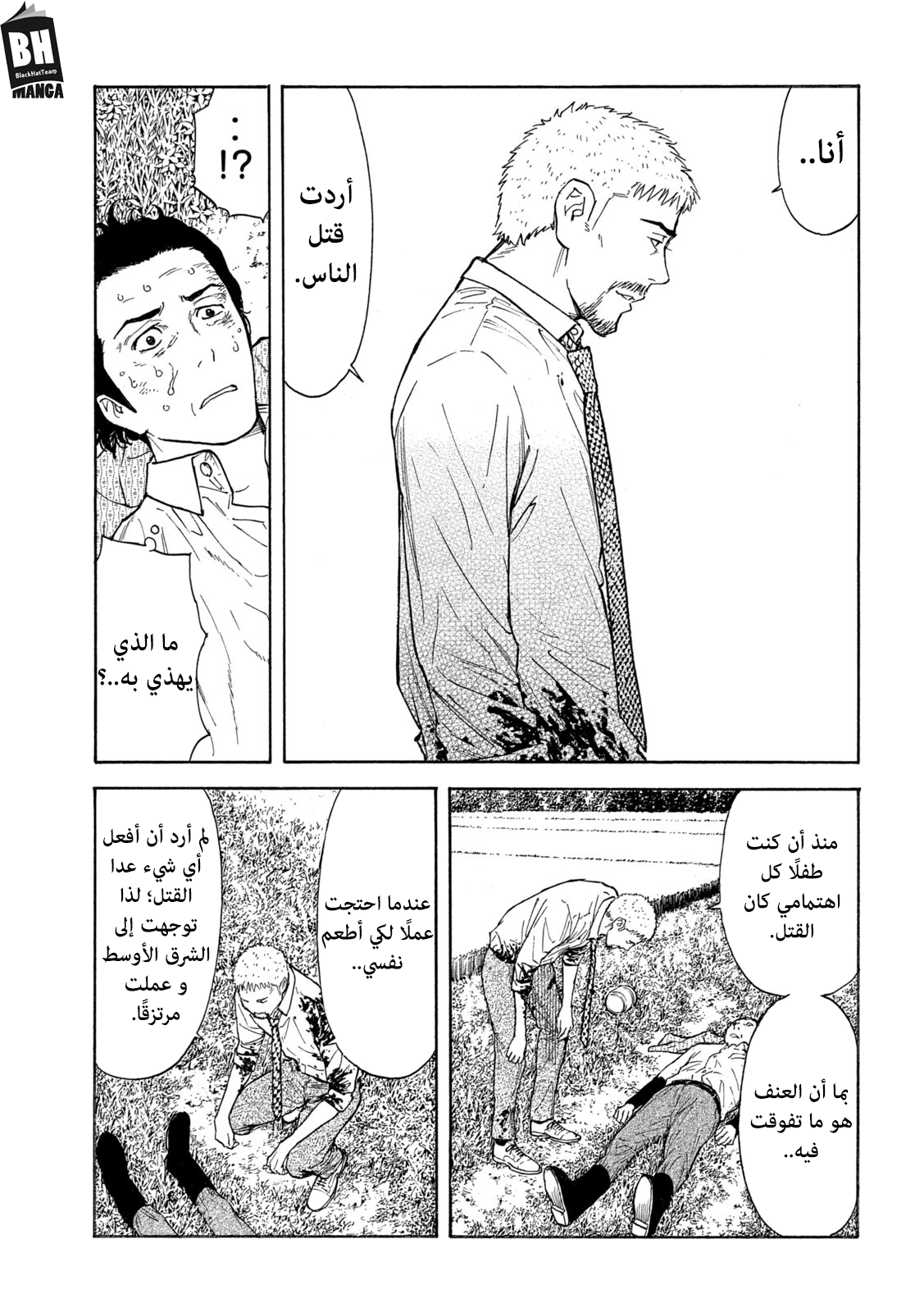 Read My Home Hero AR Manga Online