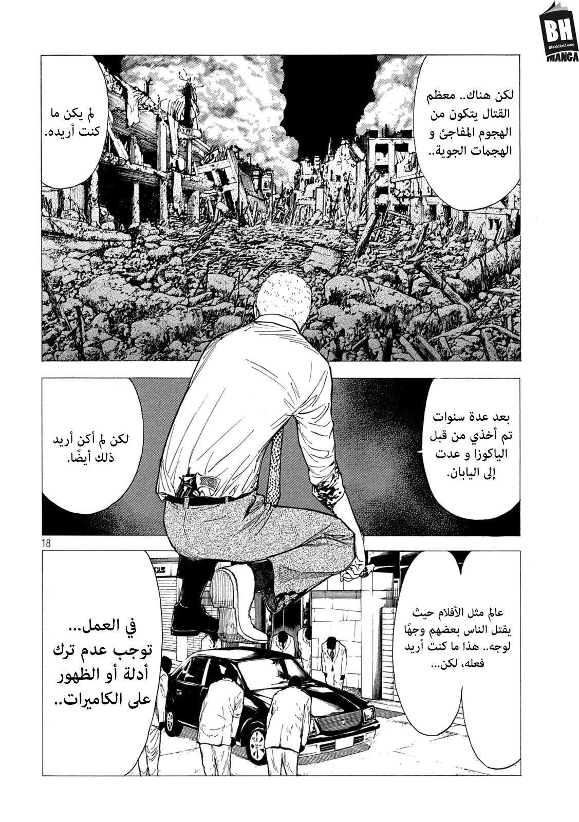 Read My Home Hero AR Manga Online