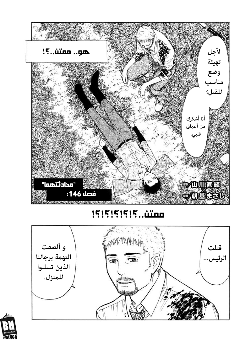 Read My Home Hero AR Manga Online