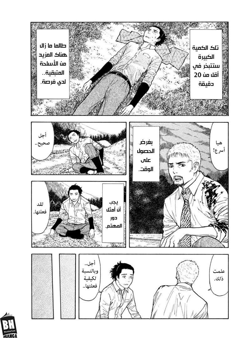 Read My Home Hero AR Manga Online