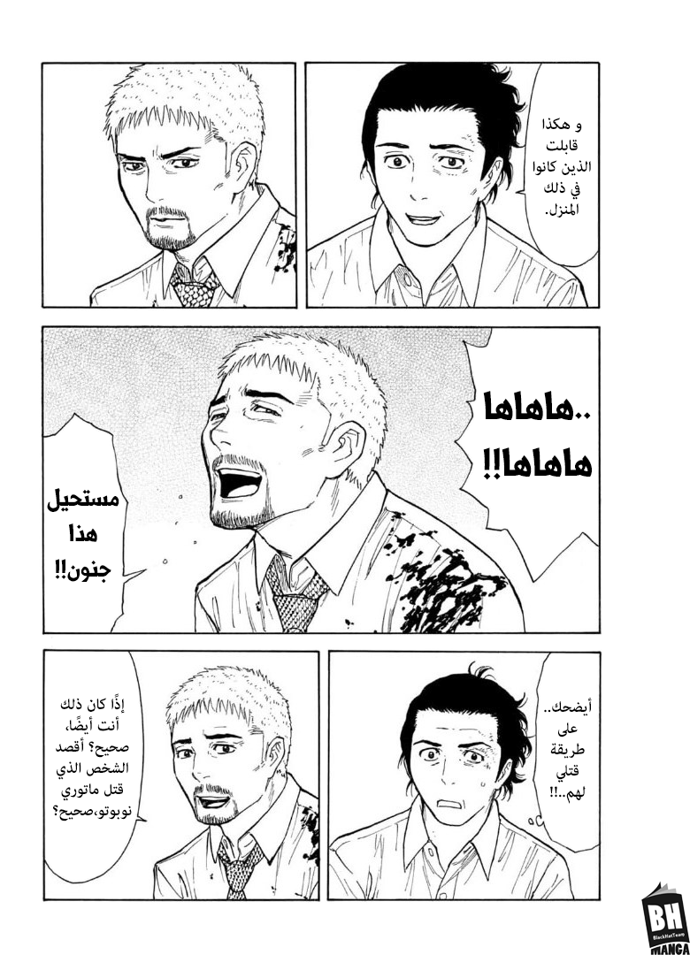 Read My Home Hero AR Manga Online