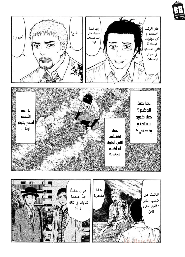 Read My Home Hero AR Manga Online