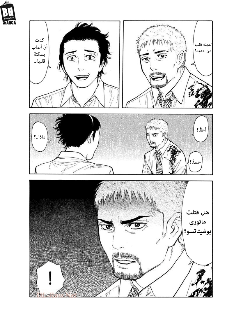 Read My Home Hero AR Manga Online