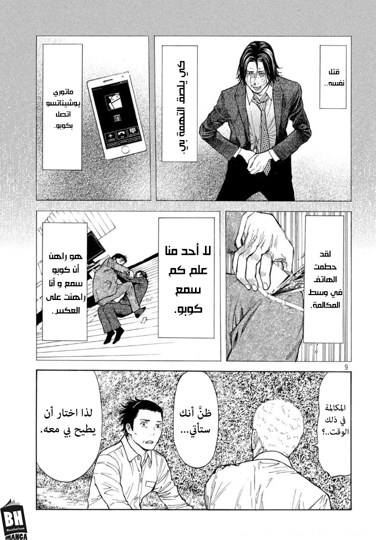 Read My Home Hero AR Manga Online