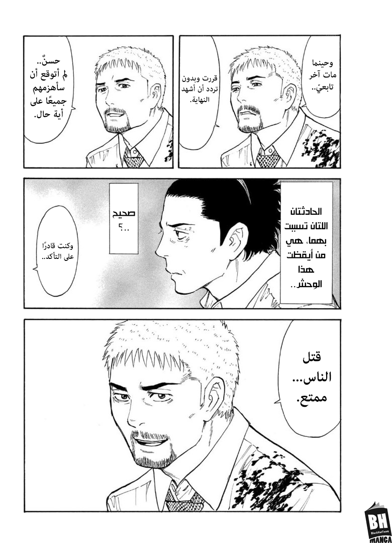 Read My Home Hero AR Manga Online