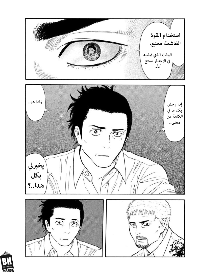 Read My Home Hero AR Manga Online