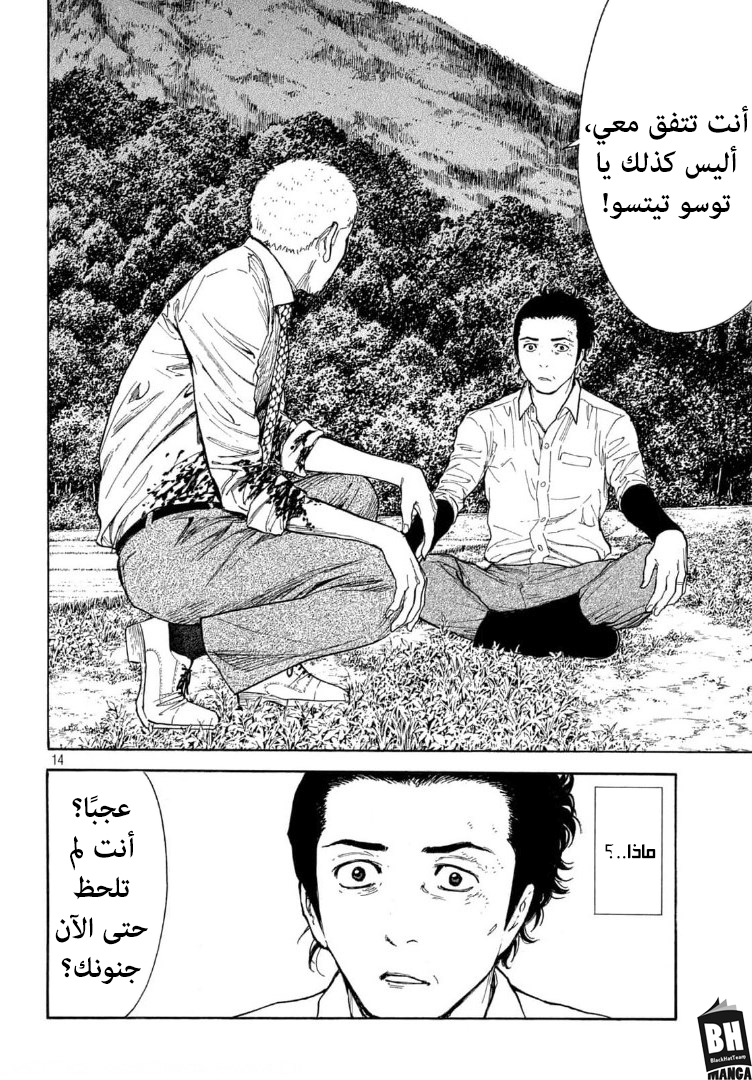 Read My Home Hero AR Manga Online