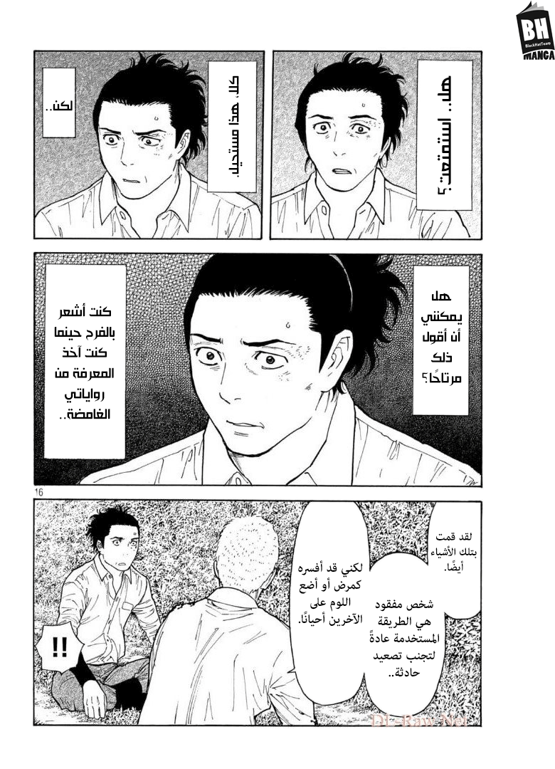 Read My Home Hero AR Manga Online