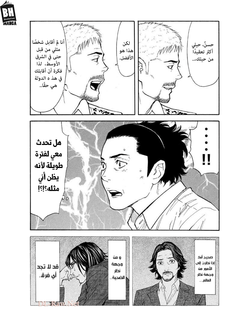 Read My Home Hero AR Manga Online