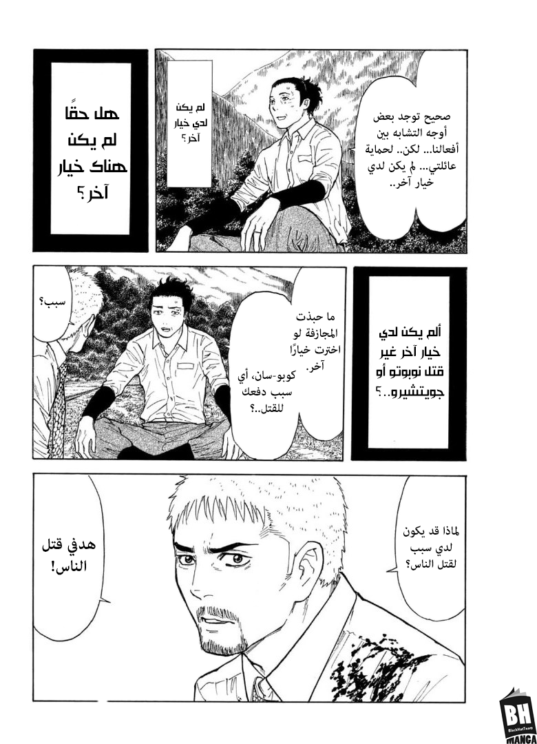 Read My Home Hero AR Manga Online