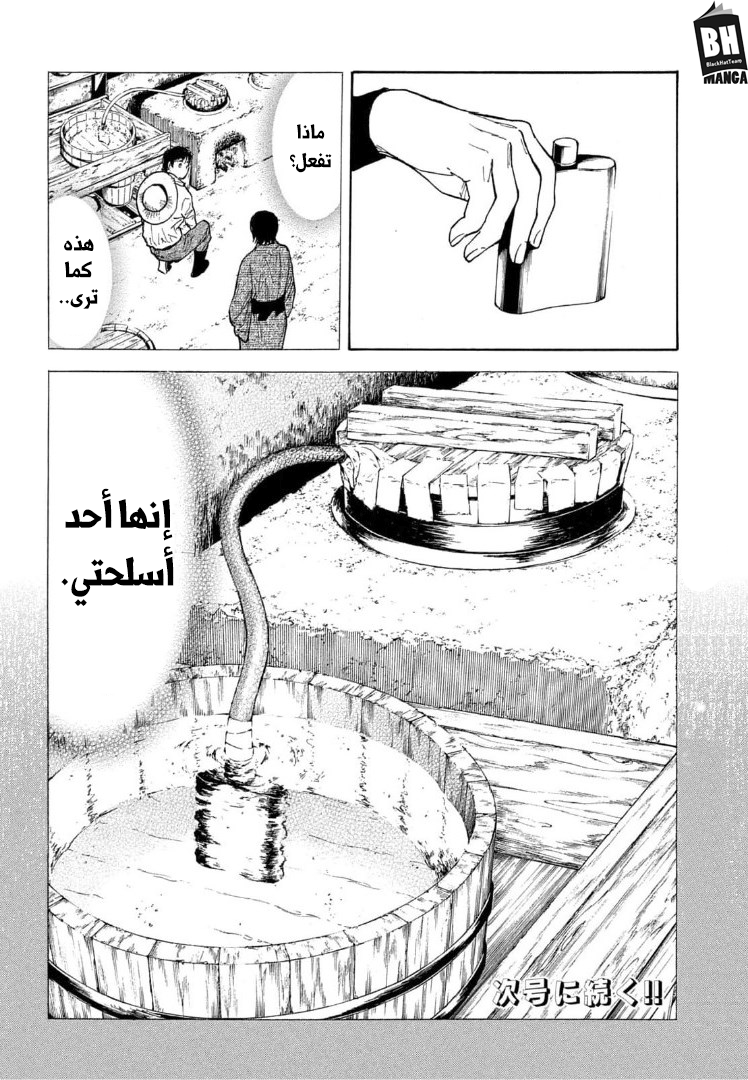 Read My Home Hero AR Manga Online